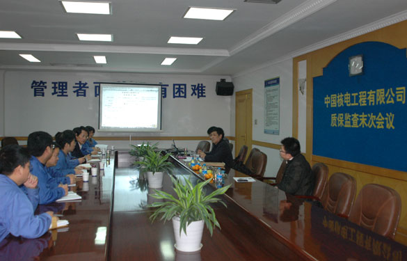 上上集團(tuán)順利通過(guò)中國(guó)核電工程有限公司年度質(zhì)保監(jiān)查