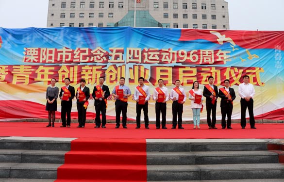 劉雄軍榮獲“溧陽市十佳轉型發展青年先鋒”
