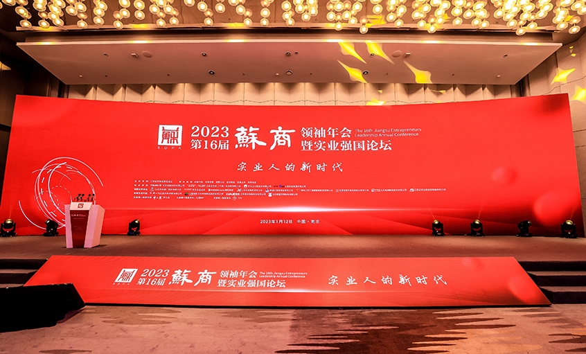 丁山華榮膺“2021年度蘇商實業(yè)強(qiáng)國突出貢獻(xiàn)獎”