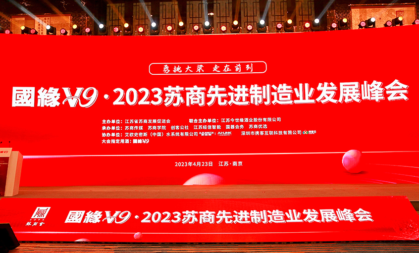 丁山華榮膺“2022蘇商先進制造業發展功勛企業家”