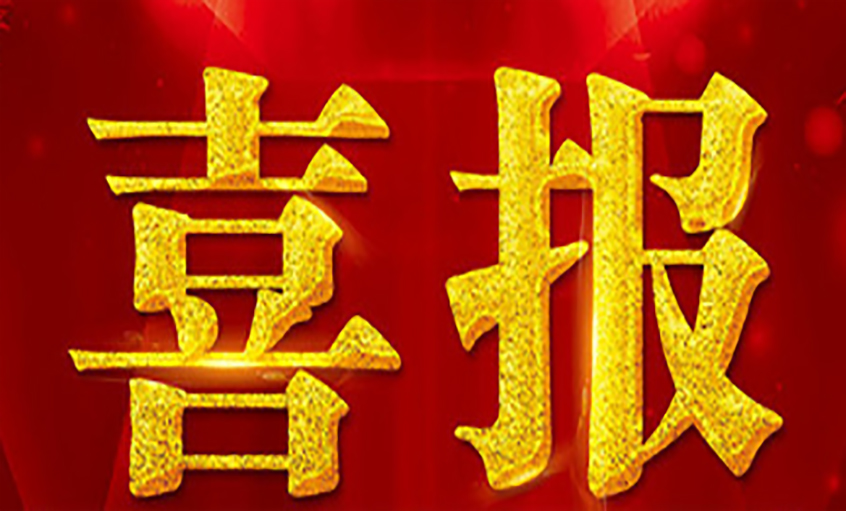 喜報！上上電纜丁志鴻總經(jīng)理榮獲常州市 “實施‘532’發(fā)展戰(zhàn)略 推動高質(zhì)量發(fā)展”產(chǎn)業(yè)發(fā)展先進個人