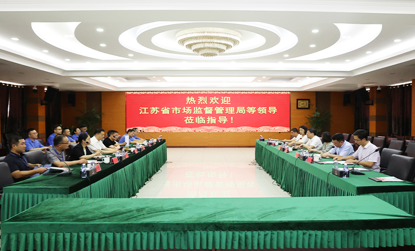 聽(tīng)心聲 解難題 促發(fā)展 ---江蘇省市場(chǎng)監(jiān)督管理局來(lái)上上電纜調(diào)研
